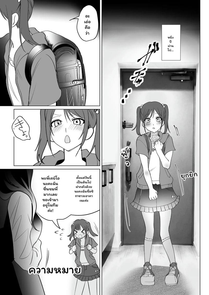 โดจิน อดีตหัวหน้า… โดนสาวมีควย แปลไทย